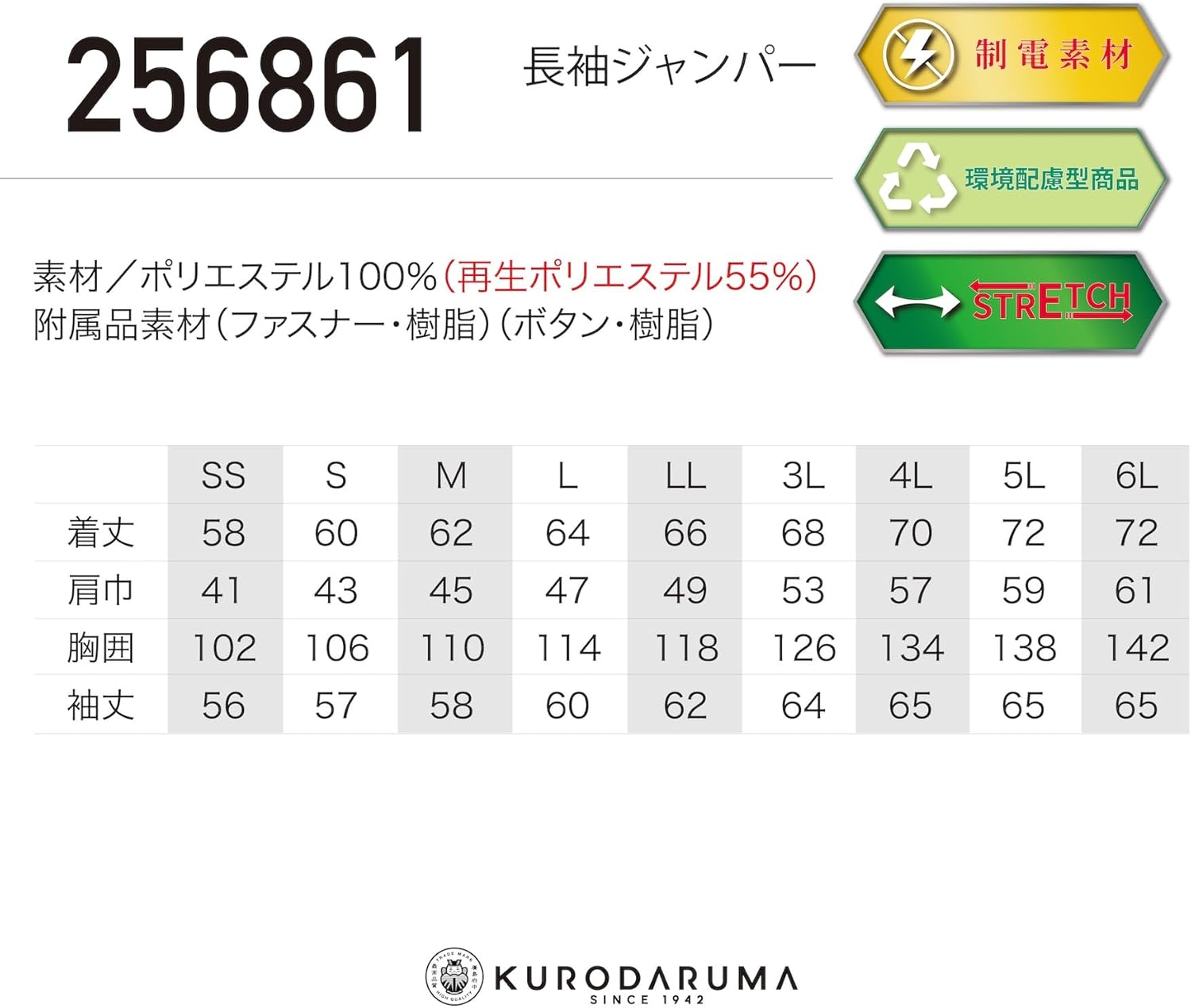 Amazon.co.jp: [クロダルマ] ジャンパー 長袖ジャンパー 256861